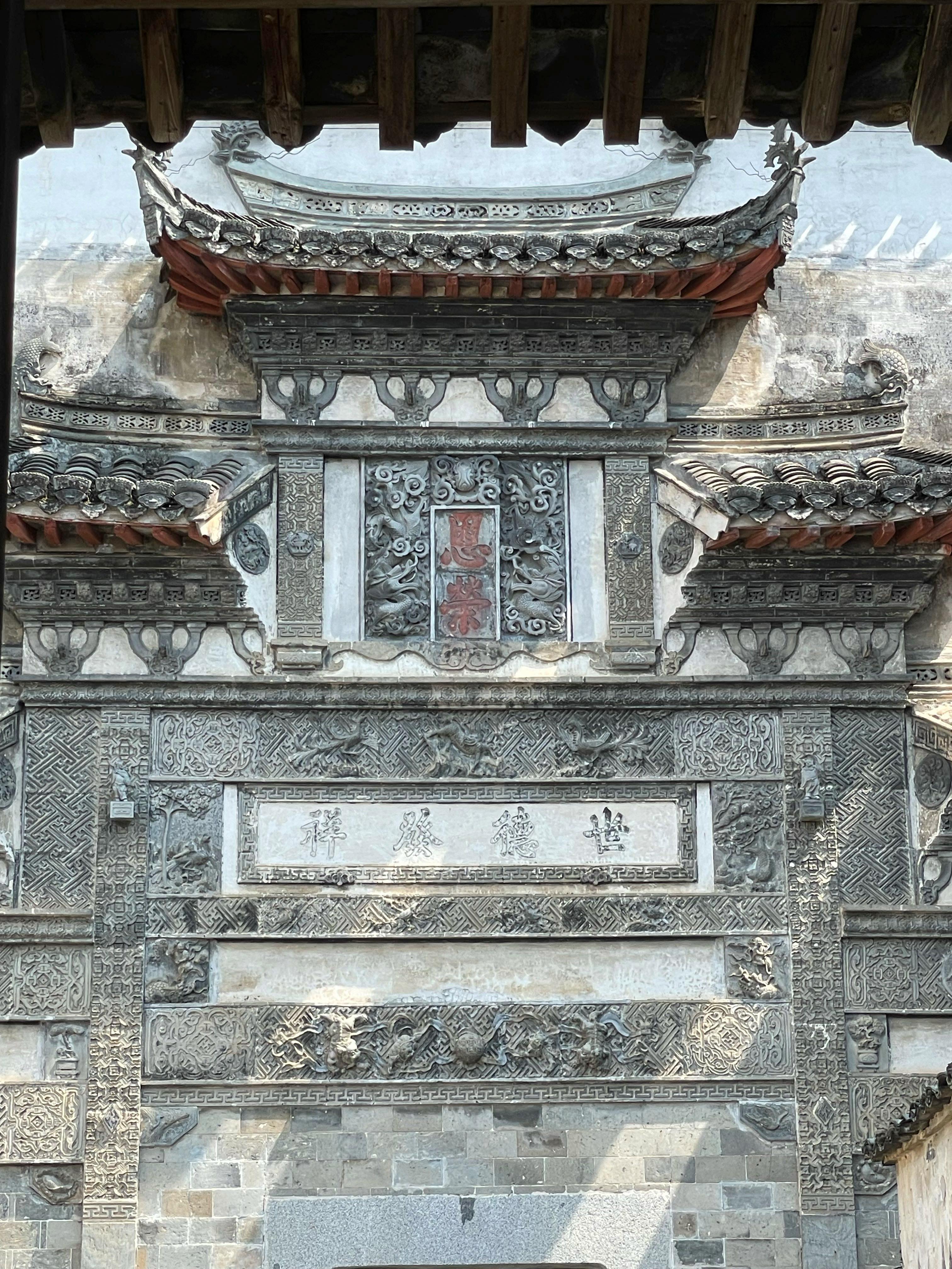 Wang's Ancestral Hall, Second-Class Enrong Archway